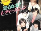 THE ROLLING STONES 45 PAINT IT BLACK+PS JAPAN RARE SLEEVE TWO