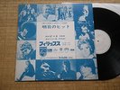 JOHNNY HALLYDAY ALAN STIVELL  ETC...... LP  PROMO JAPON JAPONAIS