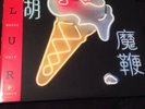 Blur The Magic Whip Vinyl LP N/M Condition