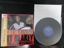 Art Blakey Jazz Messengers Night in Tunisia Japan Vinyl LP w OBI 1982 Audiophile