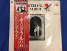 Wedding Album Box- John Lennon Yoko- EMI Odeon EAS 80702 JAPAN IMP -EX Condition