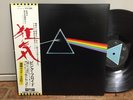 Pink Floyd DARK SIDE OF THE MOON Japan LP w/OBI (SOLID BLUE LABEL)