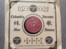Chinese HK 78rpm - ???-??????- lyric sheet ????