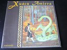 2 LP XUACU AMIEVA xostrando SPAIN 1989 VINYL VINILO GAITA ASTURIANA BAGPIPER