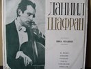 Daniel Shafran, Cello: Falla, Albenis, Granados-Cassado, Ravel, Tchaikovsky VSG