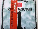 KIMIO MIZUTANI I. A Path Through Haze LP NM JAPAN POLYDOR PSYCHEDELIC JAZZ ROCK