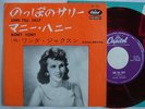 RED VINYL / WANDA JACKSON LONG TALL SALLY / 7INCH