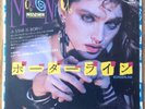 Madonna  Borderline  1983 Japan 7