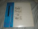 AUDIOPHILE PINK FLOYD