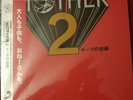Mother 2 (Earthbound) Rare Hot Spring Pink Vinyl Record