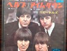 The Beatles - Help / I'm Down 7