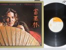 TOMMY BOLIN PRIVATE EYES CBS/SONY 25AP 293 Japan Vinyl LP