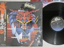 JUDAS PRIEST DEFENDERS OF THE FAITH EPIC 25 3P-480 Japan OBI Vinyl LP