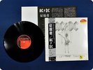 AC/DC Flick of The Switch P11399 OBI LP Fs1312