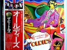 THE BEATLES OLDIES BUT GOODIES RARE SEALED JAPAN APPLE STEREO AUDIOPHILE LP+OBI