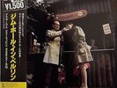 JIM HALL IN BERLIN / IT'S NICE TO BE WITH YOU / MPS / TEICHIKU JAPAN OBI