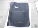 Capitol Hi-Q Series Records Catalog Binder
