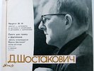 BEETHOVEN QUARTET Shostakovich String Quartet 14 RARE USSR MELODIYA VSG 1974 NM