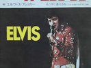 Elvis Presley:Burning Love     RCA Japan