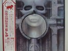 EMERSON, LAKE & PALMER / BRAIN SALAD SURGERY, JAPAN ORIG. LP w/OBI & POSTER NM