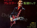 Elvis Presley - Jailhouse Rock Japan EP