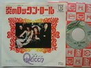 QUEEN KEEP YOURSELF ALIVE / 7INCH