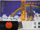 RAINBOW RITCHIE BLACKMORE'S POLYDOR MP 2502 Japan OBI Vinyl LP