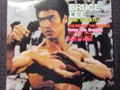V/A BRUCE LEE Big Special 2x LP VG/VG+ Tam ?YX-6097 YX-6098