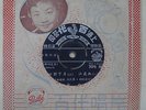 1960+ Hong Kong Chinese PATHE Record???????????? 7
