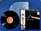 PINK FLOYD THE DARK SIDE OF THE MOON EMS80324 OBI LP FM4119