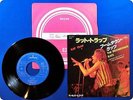 THE BOOMTOWN RATS LIKE CLOCKWORK SFL2357 EP xc1015