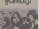 PINK FLOYD 7