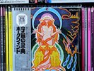 Hawkwind - Space Ritual / Japan Mini LP CD, 2 HQCD 2015 Remaster, + Poster, NEW