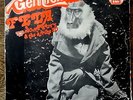 FELA RANSOME KUTI - Gentleman.  EMI  NEMI (LP) 0009  G+