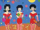 SHONEN KNIFE-712  (US IMPORT)  VINYL LP NEW