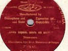 CHALIAPIN  - Ballade (When the king went forth to war)
