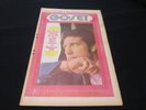 Go-Set Magazine - May 24 1969 - Tom Jones Doug Parkinson -  Rare