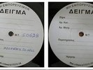 AC/DC ?– Highway To Hell 1979 LP Original EX GREEK TEST PRESSING