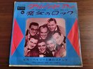 BILL HALEY AND HIS COMETS   THE GREEN DOOR  JAPAN  DECCA  DS-370