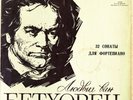 BEETHOVEN 32 Piano Sonatas GRINBERG Melodiya C10-5573+ 13LP Box STEREO $4 ShipWW