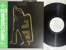 T.LEX ELECTRIC WARRIOR T.REX SP20-5056 Japan OBI Vinyl LP