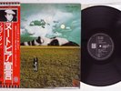 JOHN LENNON MIND GAMES EMI/ODEON EAS-80706 Japan OBI Vinyl LP