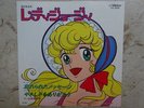 LADY GEORGIE DISCO 45 giri ANIME RECORD JAPAN VINILE VINYL SIGLE CARTONI ANIMATI