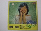 Teresa Teng ???  Chinese Mandarin Malaysia 1981 Polydor LP  with Lyrics