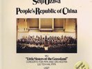 Boston Sym Orch • Seiji Ozawa – People’s Republic Of China – LP Record