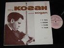 LEONID KOGAN: VIOLIN RECITAL HANDEL KHANDOSHKIN PAGANINI GRANYANI RARE MELODIYA