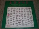 Master Pieces Of Ch'in & Cheng Prof Tsai-Ping Dr David M.Y. Liang RARE China LP