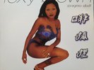 Foxy Brown - Chyna Doll -  Vinyl Record LP New