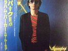 Graham Parker And The Rumour Squeezing Out Sparks NEAR MINT Vertigo Vinyl LP