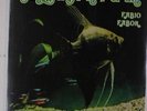 NEU LP Fabio Fabor - Aquarium (180g) #G56034961